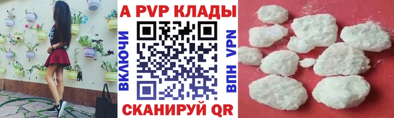 Альфа ПВП Crystall  Сухой Лог 