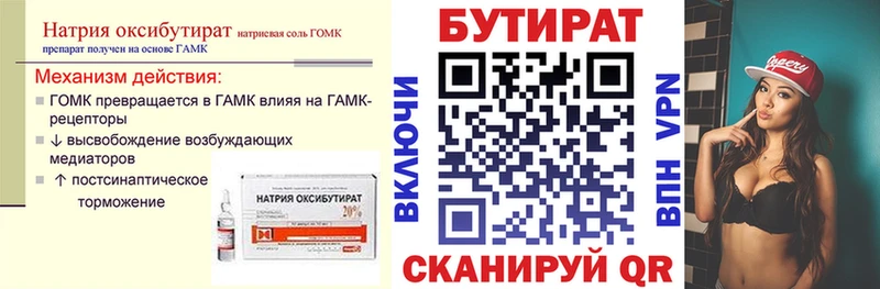 сколько стоит  Сухой Лог  БУТИРАТ жидкий экстази 