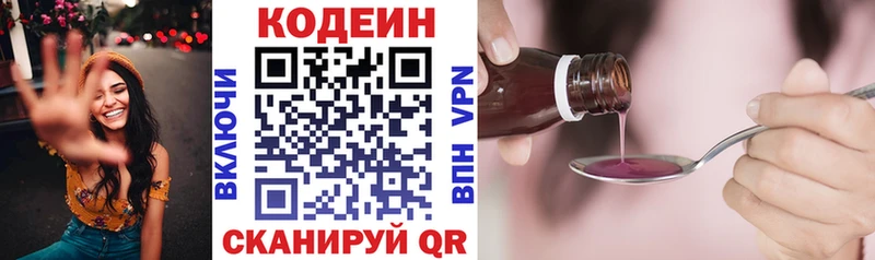 ОМГ ОМГ зеркало  shop состав  Кодеиновый сироп Lean Purple Drank  что такое   Сухой Лог 