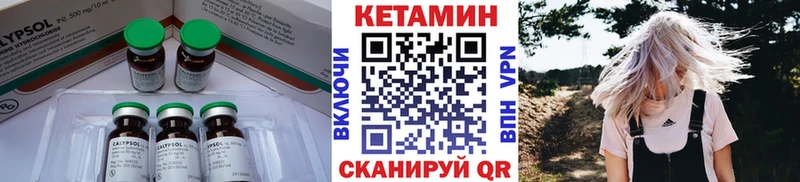 купить наркотики цена  Сухой Лог  КЕТАМИН VHQ 