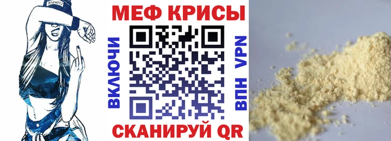 Мефедрон кристаллы  Сухой Лог 