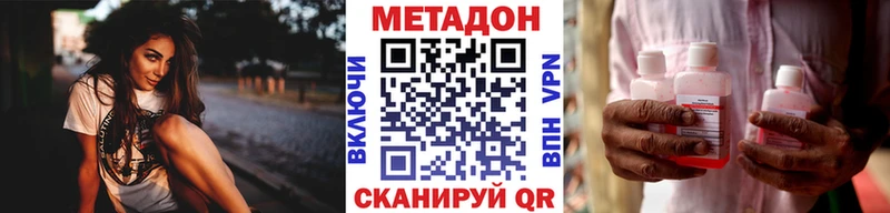 Метадон methadone  где продают   ОМГ ОМГ ссылка  Сухой Лог 